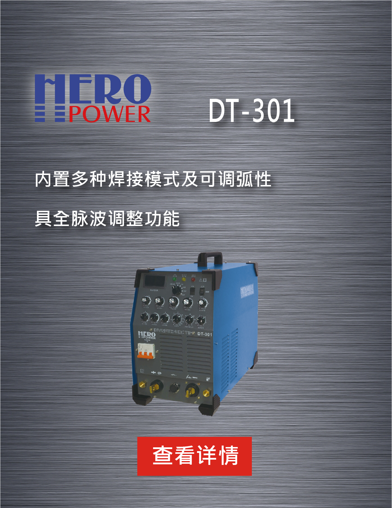 DT-301